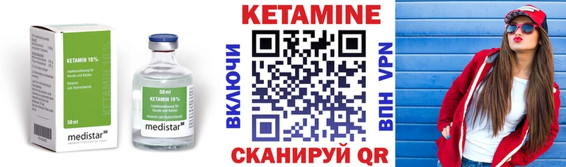 Кетамин ketamine  где найти наркотики  Полесск 